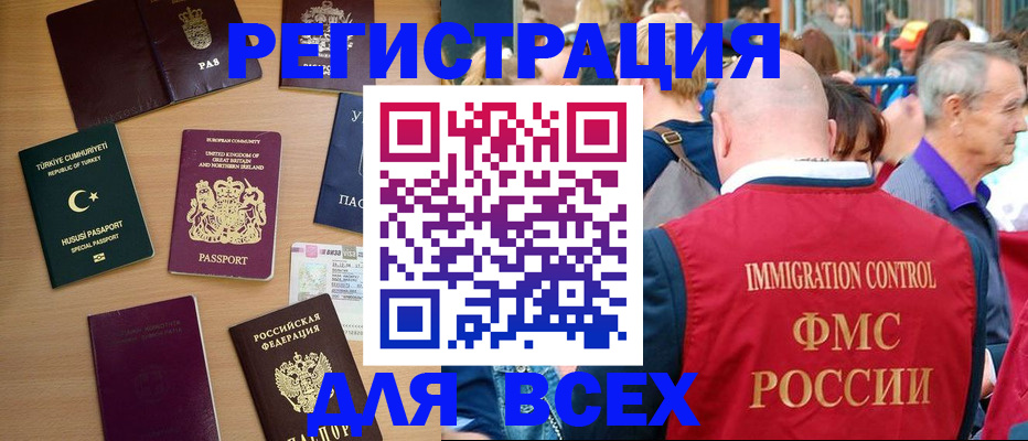прописка от собственника в Губкине
