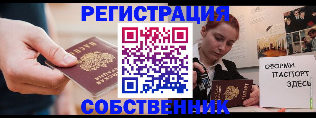 прописка 2025 в Губкине