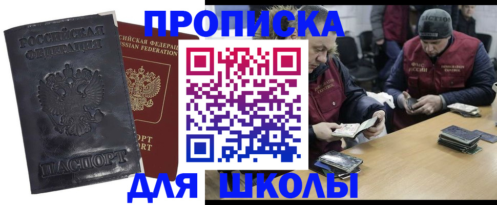 прописка для военкомата в Губкине