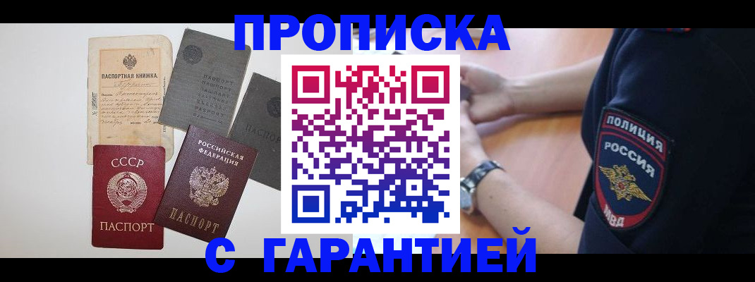 прописка для школы в Губкине