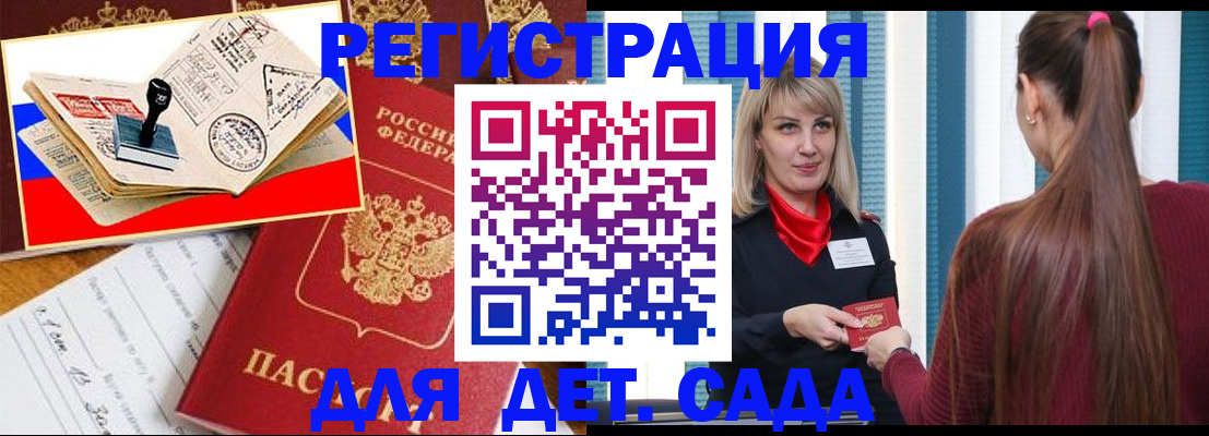 временная регистрация в Губкине